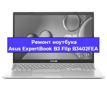 Замена северного моста на ноутбуке Asus ExpertBook B3 Flip B3402FEA в Челябинске